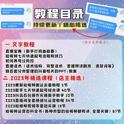 抖音小店带货技巧是什么。