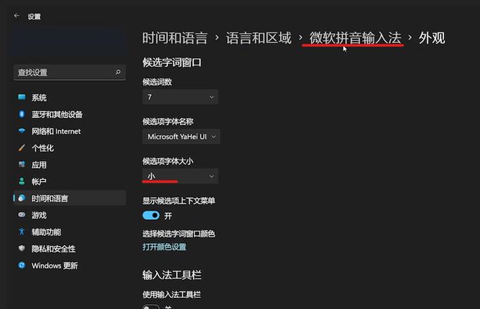 实用技巧输入法候选词不显示、中文标点等问题超简单解决方法