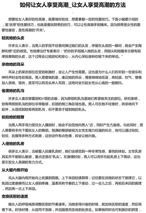 让女人“荷尔蒙飙升”的小技巧