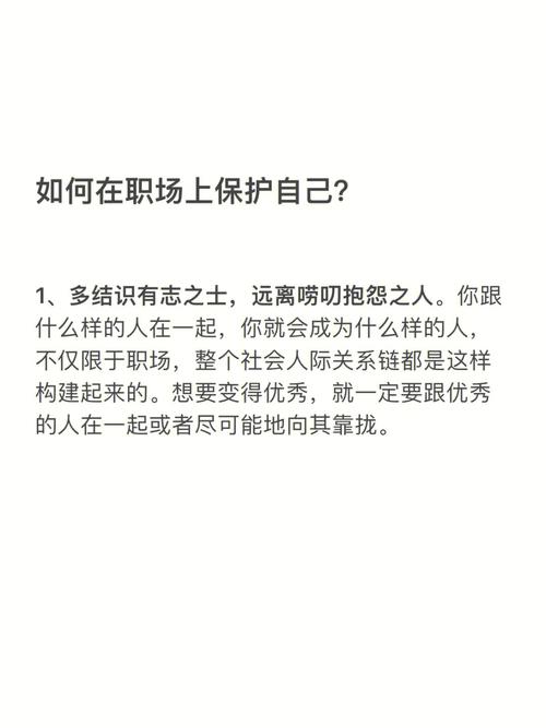 在职场中的传话，套话，批评需谨慎
