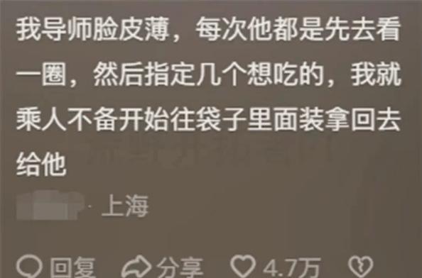 参加学术会议,研究生当场抢走院士手里的三明治,3分钟后他被导师公开处刑......