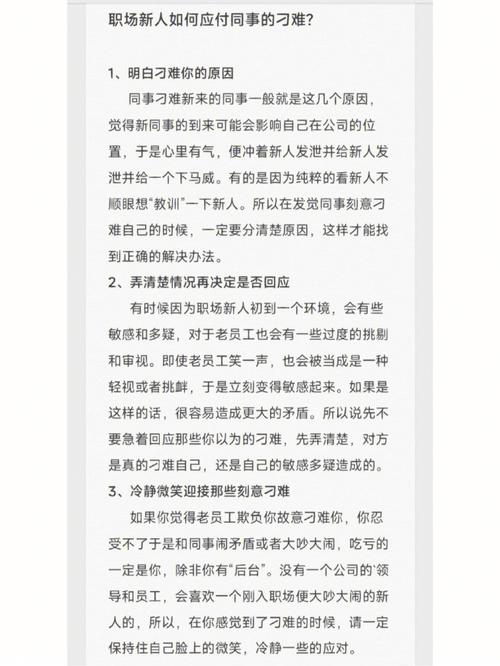 职场新人如何在午休和午饭时间与同事互动。通常会聊些什么话题。