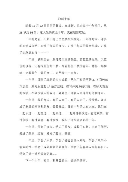工作十年后,你悟出了哪些职场道理。