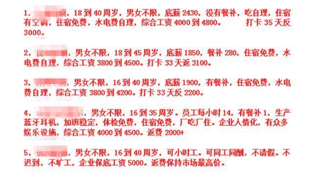工厂宁愿把高提成给中介,也不愿给员工加工资,是什么原因。
