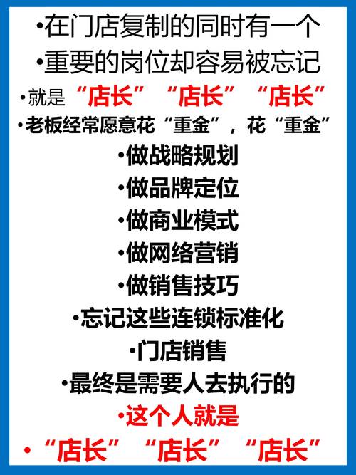 门店销售标准化手册门店销售复制培训体系与店铺销售技巧话术