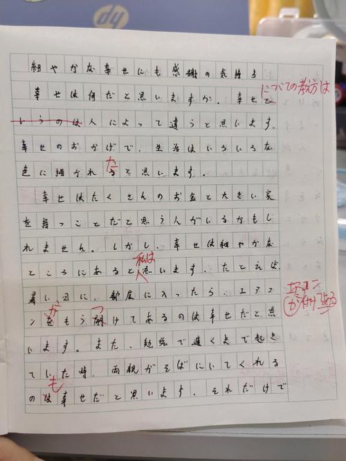 高考日语作文亮点总结怎么写。