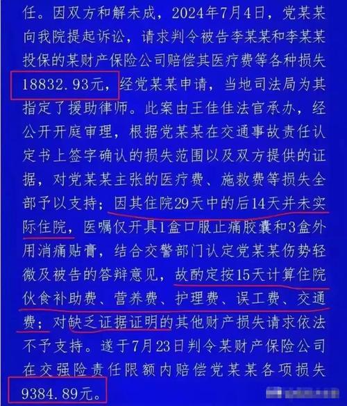律师谈河南王法官被杀案,或许真判错了最高法支持误工费赔偿