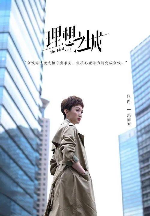 职场剧可以怎么拍。它或许是最好的答案