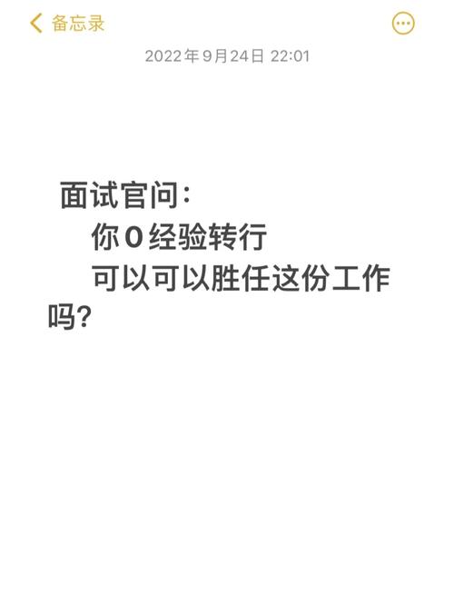 面试技巧丨克服面试紧张的3点经验