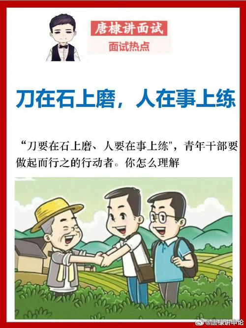 面试热点村民以影响风水为由反对修路,你怎么办。