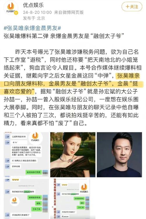 张昊唯名声彻底臭了风波牵连金晨,工作室否认恋情传闻