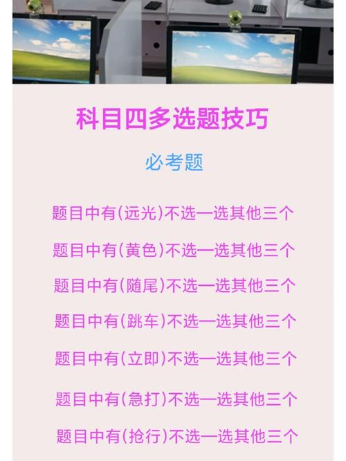 初级4大题型的答题技巧