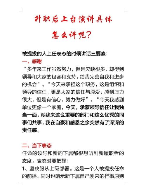 职场上如何用一份好的演讲镇住全场。