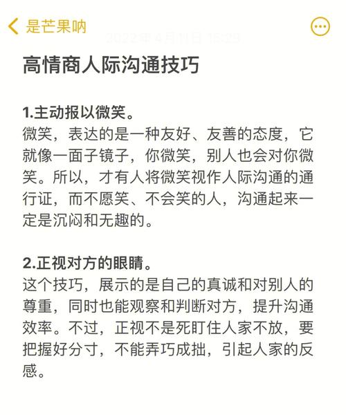 倾听心声,婚姻与爱情中的有效沟通技巧