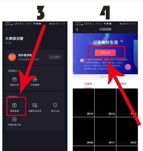 抖音发布视频技巧