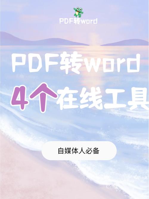 有哪些视频转文字的工具。自媒体办公工具推荐