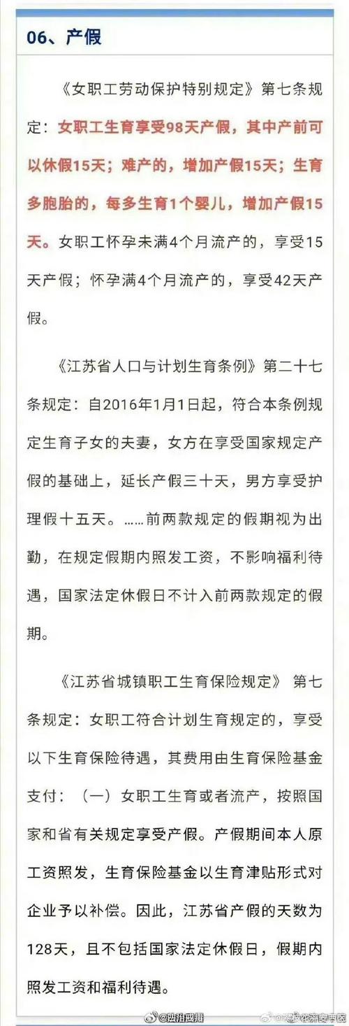 2022版婚假产假年休假病假事假法定假哺乳假探亲假等25类规定和待遇