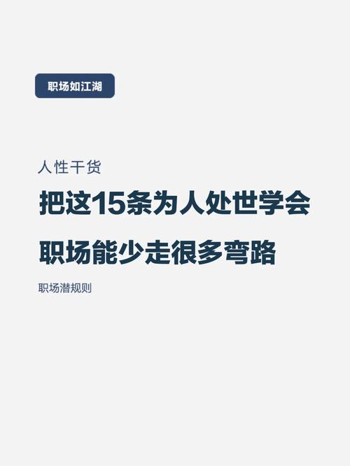 从学生转变到职场人一定会走哪些弯路。需要做好哪些方面的准备。