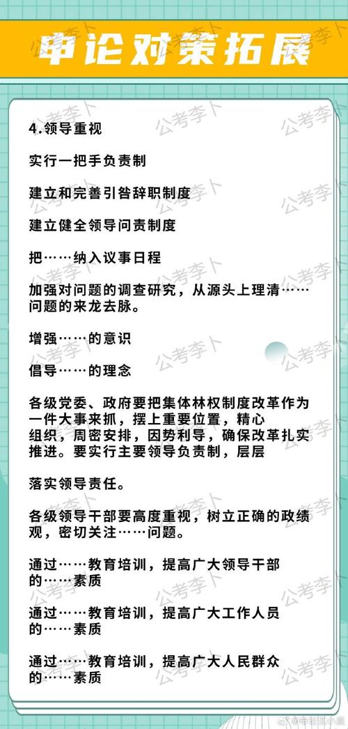 公务员考试申论备考干货之对策题答题技巧“四步法”