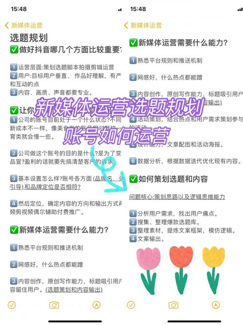 白杨SEO自媒体选题怎么找。文章、短视频选题方法与写标题技巧