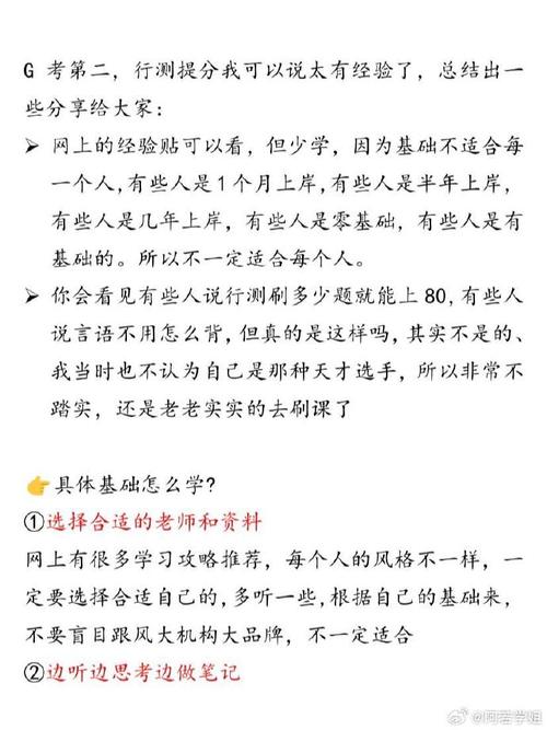 公务员考试行测备考技巧干货言语学习心得体会