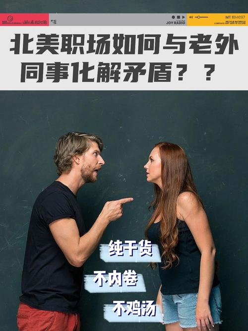 无法避免的职场矛盾,如何高效化解。