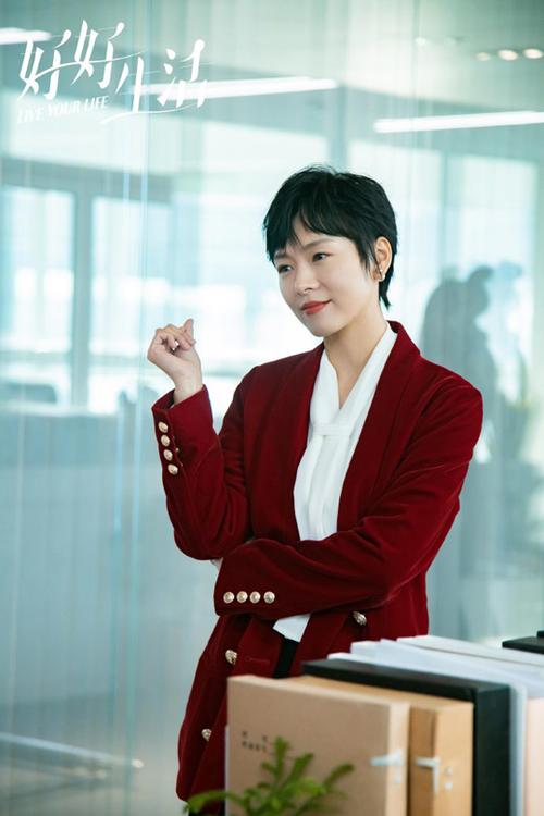 程怡电视剧《好好生活》定档演绎干练坚韧的新时代职场女性