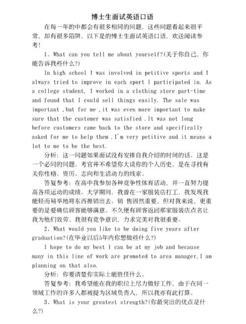 英语口语不好,如何准备留学面试呢。