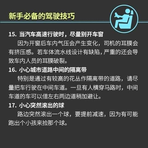 新手开车为什么比老司机费油。老司机驾驶技巧还得练