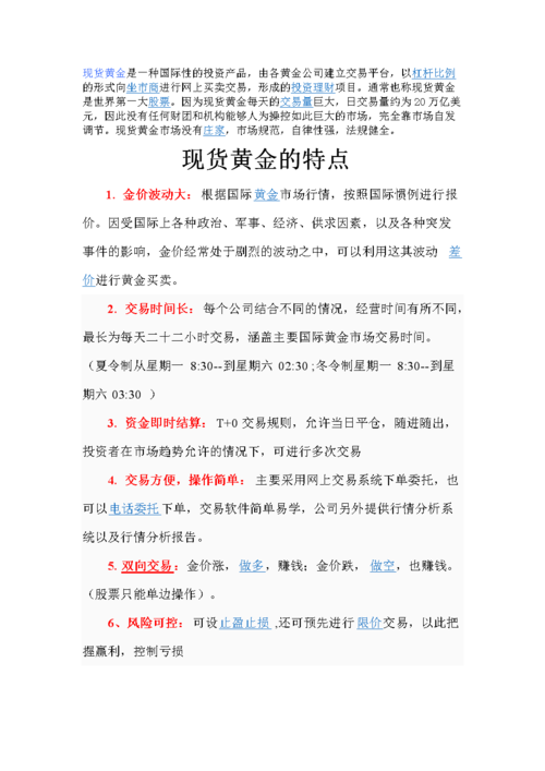 现货黄金下单技巧主要包括哪些方面。