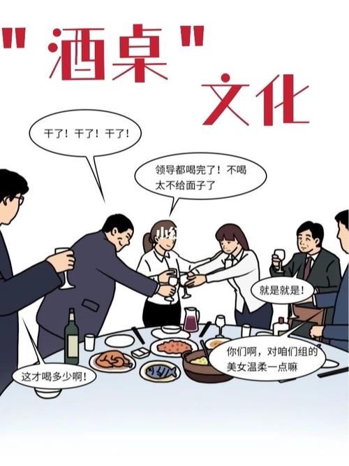 酒桌文化=“权力游戏”。酒桌文化是怎样影响职场关系的。