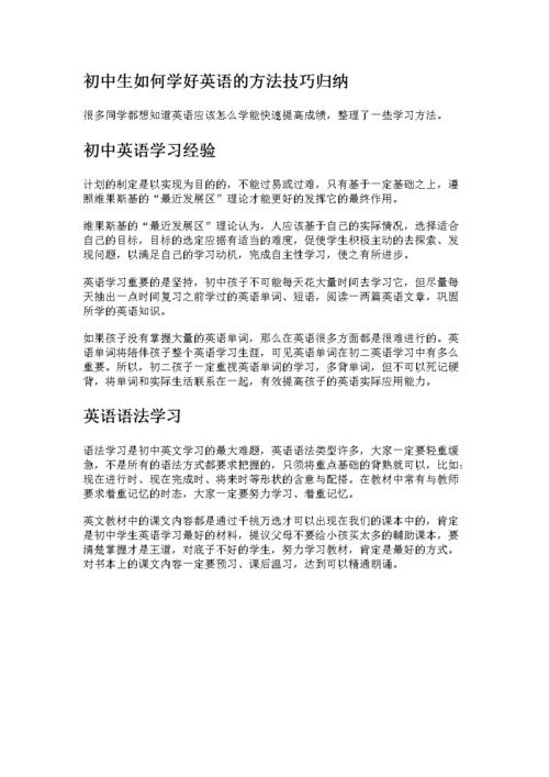学好初二英语的方法和技巧是什么。家长赶紧收藏