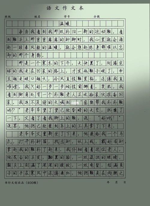 学生写的作文怎样识别出来。手写识别文字的小技巧