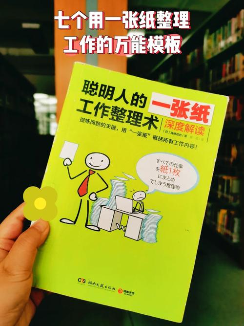 学会3种思维方式,让你在职场胜人一筹