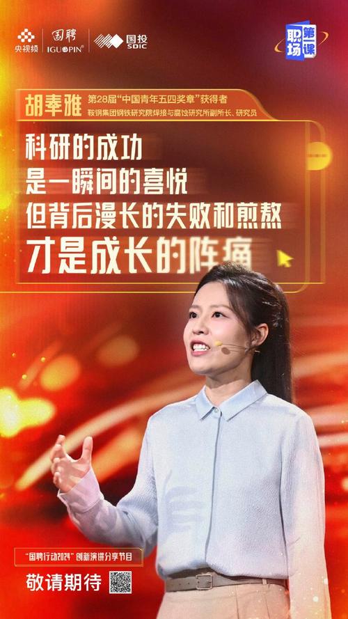 进阶的9月,这些职场综艺讲好“职场第一课”