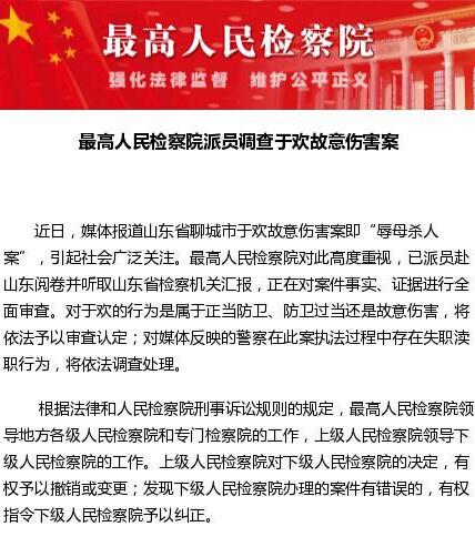 最高检下决心取消一切不必要、不适当、不合理考核