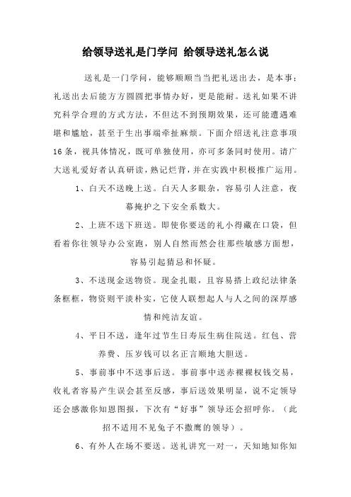 过年送礼话术背诵版