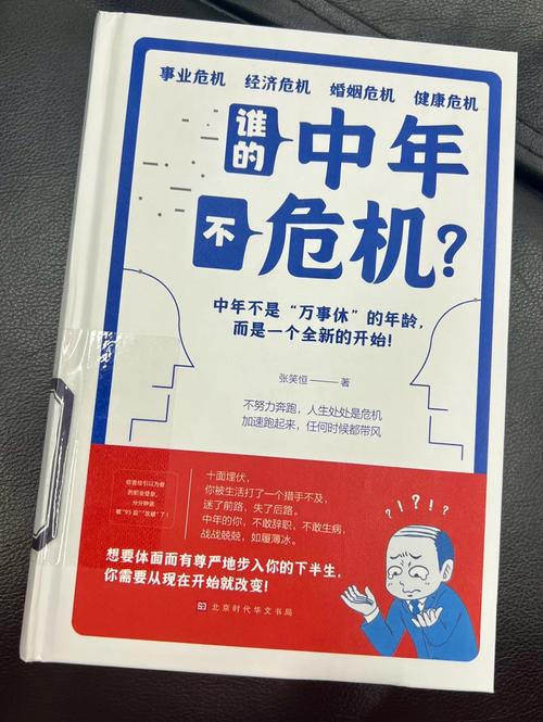 身在职场的你,最大的危机感是什么。听听这些中年人怎么说