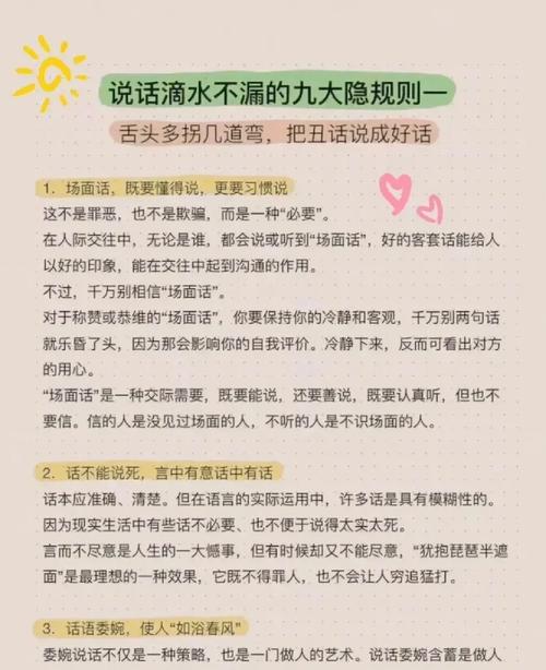 职场遭遇提问,怎么回答才能滴水不漏。