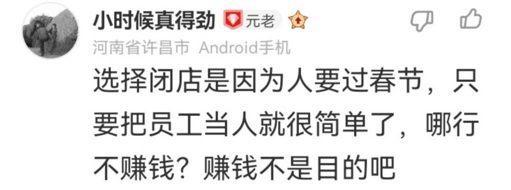 胖东来解释了什么叫做零售靠薄利多销。