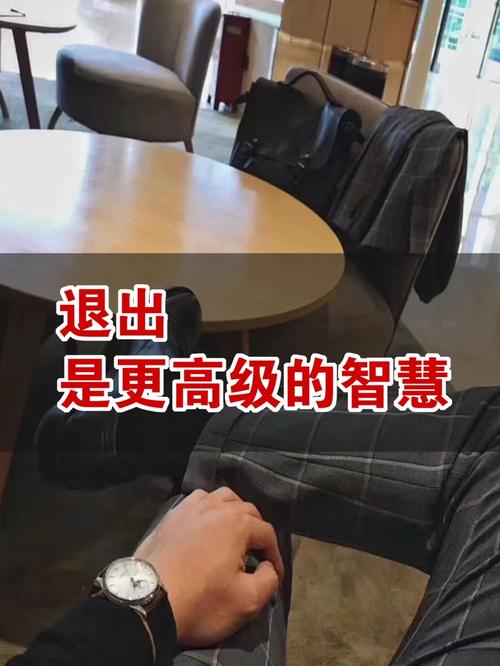 如何成为职场高手,搞定挑拨离间的人,做到见好就收