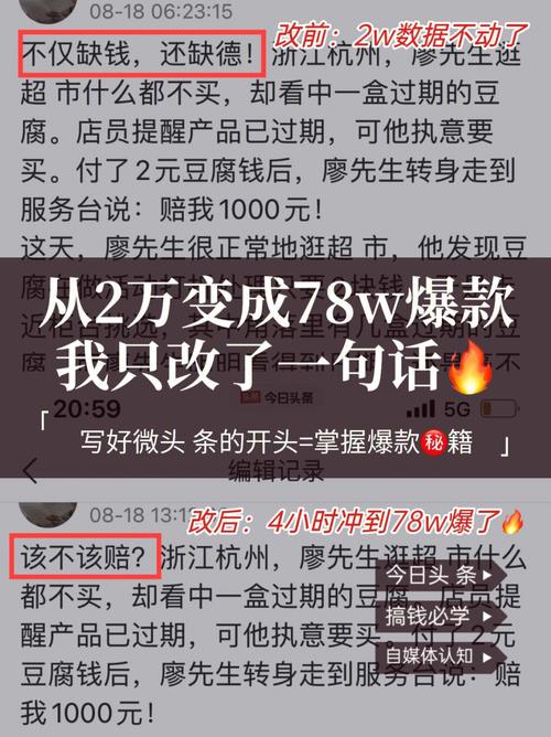 自媒体爆文标题怎么写。6类标题引人入胜,6类标题枯燥无味