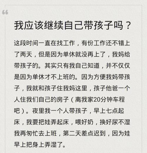 广西职场妈妈为方便接送娃上学,建议调整上下班时间