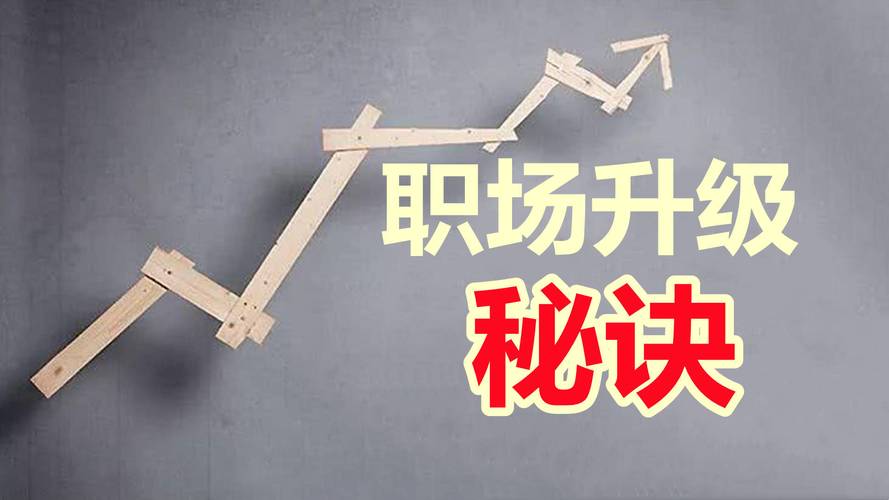 被领导否定、冷落怎么办。在职场中提升自我价值，我用这4个方法