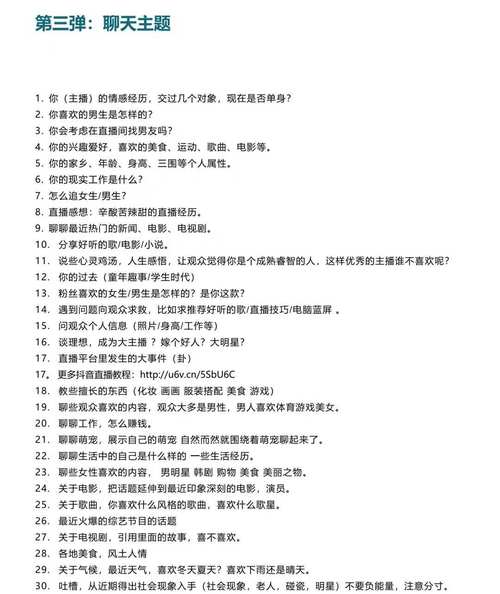 抖音发布电商直播话术大全