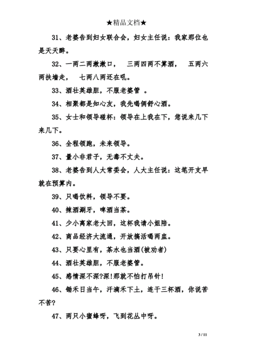 在职场酒桌上，说什么祝酒词能显得大方得体。行家记牢“3句话”