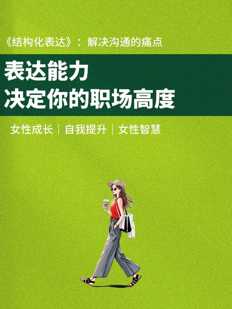 你的表达能力,决定了你的职场未来