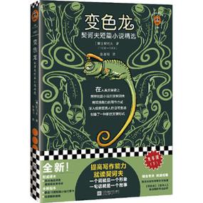 微小说职场“变色龙”