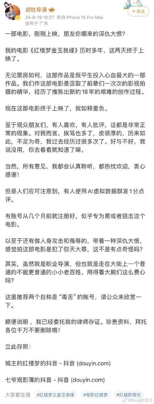电影刚刚上映,知名导演发文痛斥,“有人用AI群发1分点评”