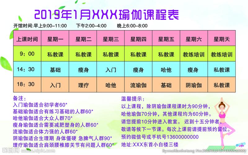 瑜伽课程内容有哪些呢。